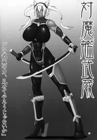 [Bantendou Shoten (Various)] TaimakanColle ~Taima Kanmusu Goudoushi~ (Kantai Collection -KanColle-) [Digital]