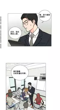 [The Jinshan] Sadistic Beauty Ch.1-18 [Chinese] [17汉化]