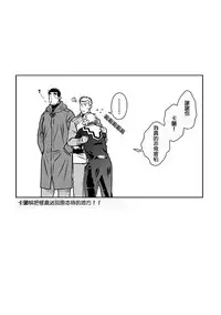 [Akitaku Kikaku (Taku Hiraku)] Ousama to Boku 2 国王与我[Chinese][黑夜汉化组]