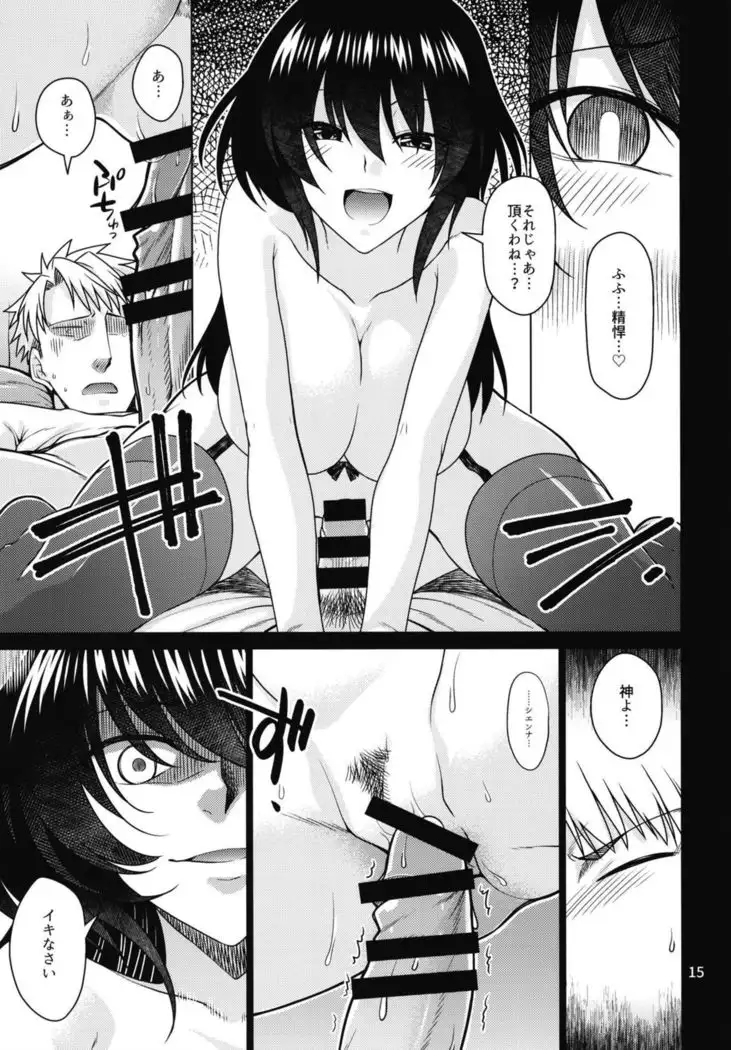 Kuroki Mori no Majo no Tai