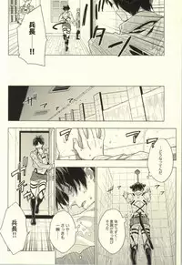 (C86) [angle=0.0 (Nagikanako)] Ore Igai to wa Yurushimasenkara! (Shingeki no Kyojin)