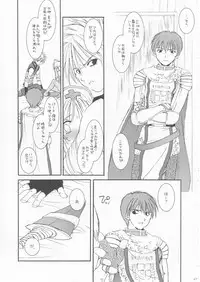 (SC20) [Digital Lover (Nakajima Yuka)] D.L. ACTION 18 PREVIEW VERSION (Ragnarok Online)