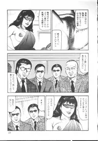 [Sanjou Tomomi] M Dorei ni Shite