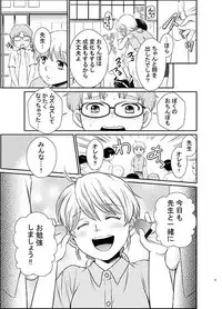 [HKZ] おしえて！ミツコ先生