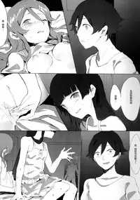 (C84) [RAN] Unreal Game (Ore no Imouto ga Konna ni Kawaii Wake ga nai) [Chinese] [CE家族社]