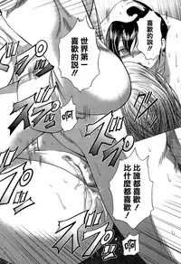 [Kaname Aomame] Hatsujo Perfume!! ~Niotte Kaide Zecchou Otome Kiriyama-san~ [Chinese] [無邪気漢化組]