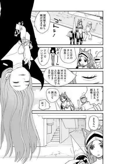 Kikai Intei＠MACHIDA 01 - the Salacious Ditictive ＠MACHIDA Disorder