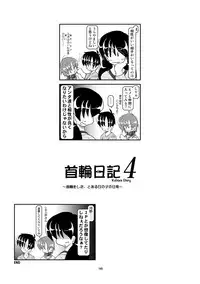 Kubiwa Diary Omnibus