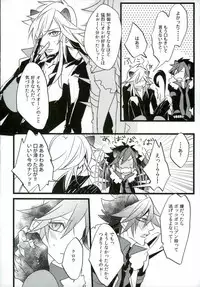 (ROCKIN' SHOWER) [Coma (Seii)] Judgment from the Deathtopia (SHOW BY ROCK!!)