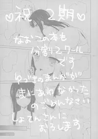 [SEM;COLON (Mitsu King)] G.I.R.L EVENT EDITION (WIXOSS)