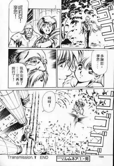 Satoshi urushihara ~Legend of Lemnear: Jet Black Wings of Valkisas