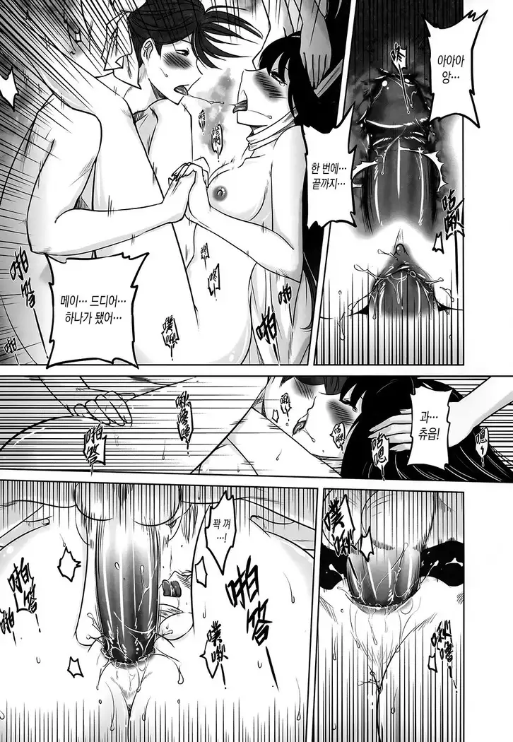 mei girl - Night Stories 2