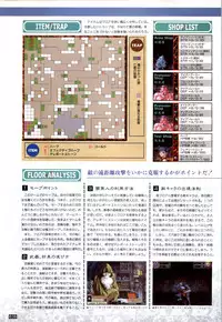 (一般画集) [elf] WORDS WORTH 完全ガイド