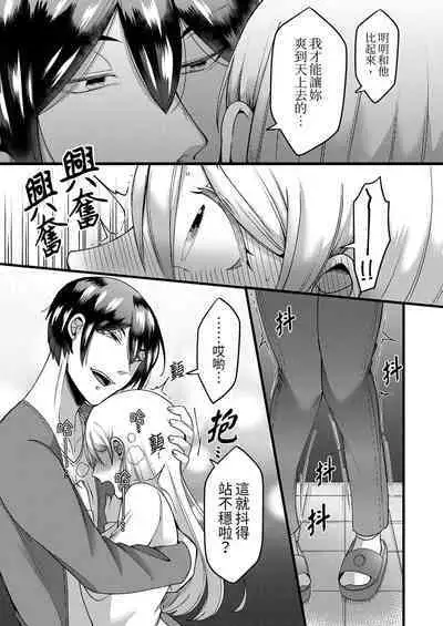 "Kyohiken Nante Nain da Yo" Danna no Shinyuu ni Netorareru Hitozuma｜「妳沒有資格拒絕我」人妻慘遭老公的好友NTR