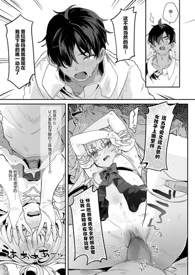 [Kedama Gyuunyuu (Tamano Kedama)] Kekki Yakou -Shinso no Hime wa Hatsujou Shiteiru!- | 血姬夜交 -真祖公主在发情!- [Chinese] [白杨汉化组] [Decensored] [Digital]