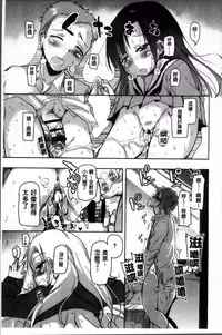 [Narusawa Kei] Natsu no Yuugure Komichi [Chinese]