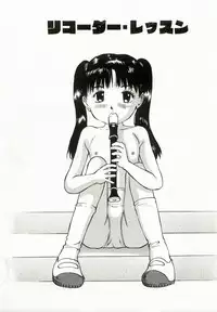 [Manno Rikyu] Erolin Panchu