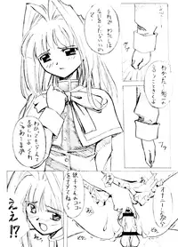 (C62) [G-Power! (SASAYUKi, Gody)] You Are The Only Version: Kanon Part 2 (Kanon)