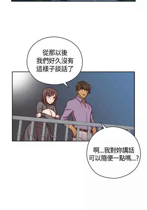 H-Campus H校园<第2季> Ch.47~50 中文