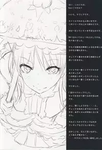 [Cior (ken-1)] Beautiful Harp Final (To Aru Majutsu no Index)