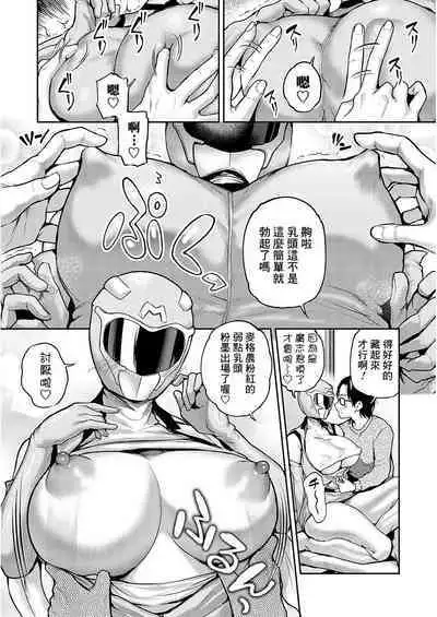 [Nagashiro Rouge] Watashidake no Hero (COMIC Magnum Vol. 176) [Chinese] [Banana手工漢化] [Digital]