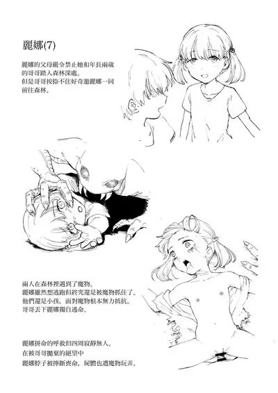 Asa・ Masuku no Sitai Katarogu