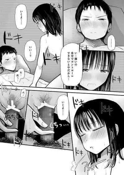 Ore no koto suki tte itta kuse ni sake tsudzukeru yoku wakaranai osananajimi o mōichido dakishimeru hanashi