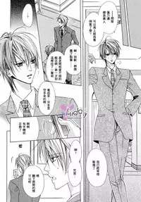 [Minami Haruka] Bitter ～kare no hisoyaka na seppun～ [Chinese]