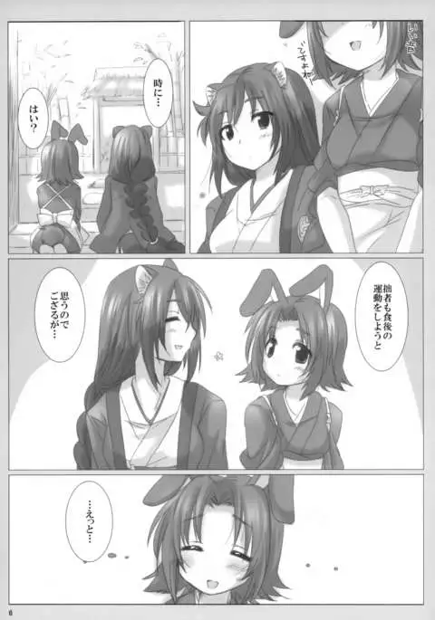 Fuugetsuan no Are ya Sore