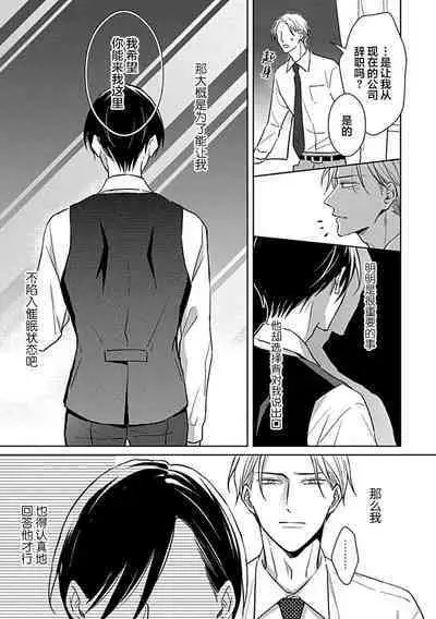 Hypnotic Eyes | 催眠之瞳