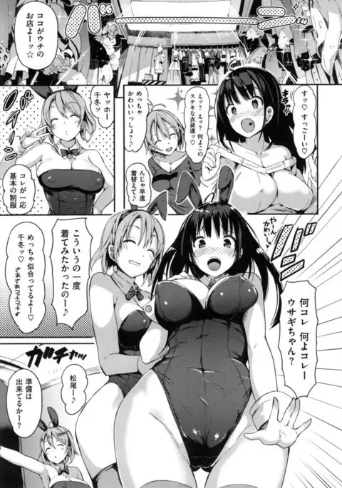 Flappy! - Flappy Sugar Babies ♪ -