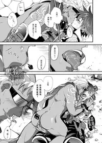 [Chikachika (Tarao Tarako)] Watashi to Omae no Tokonatsu-kyuu | 我和你的常夏级 [Chinese] [黑夜汉化组] [Digital]