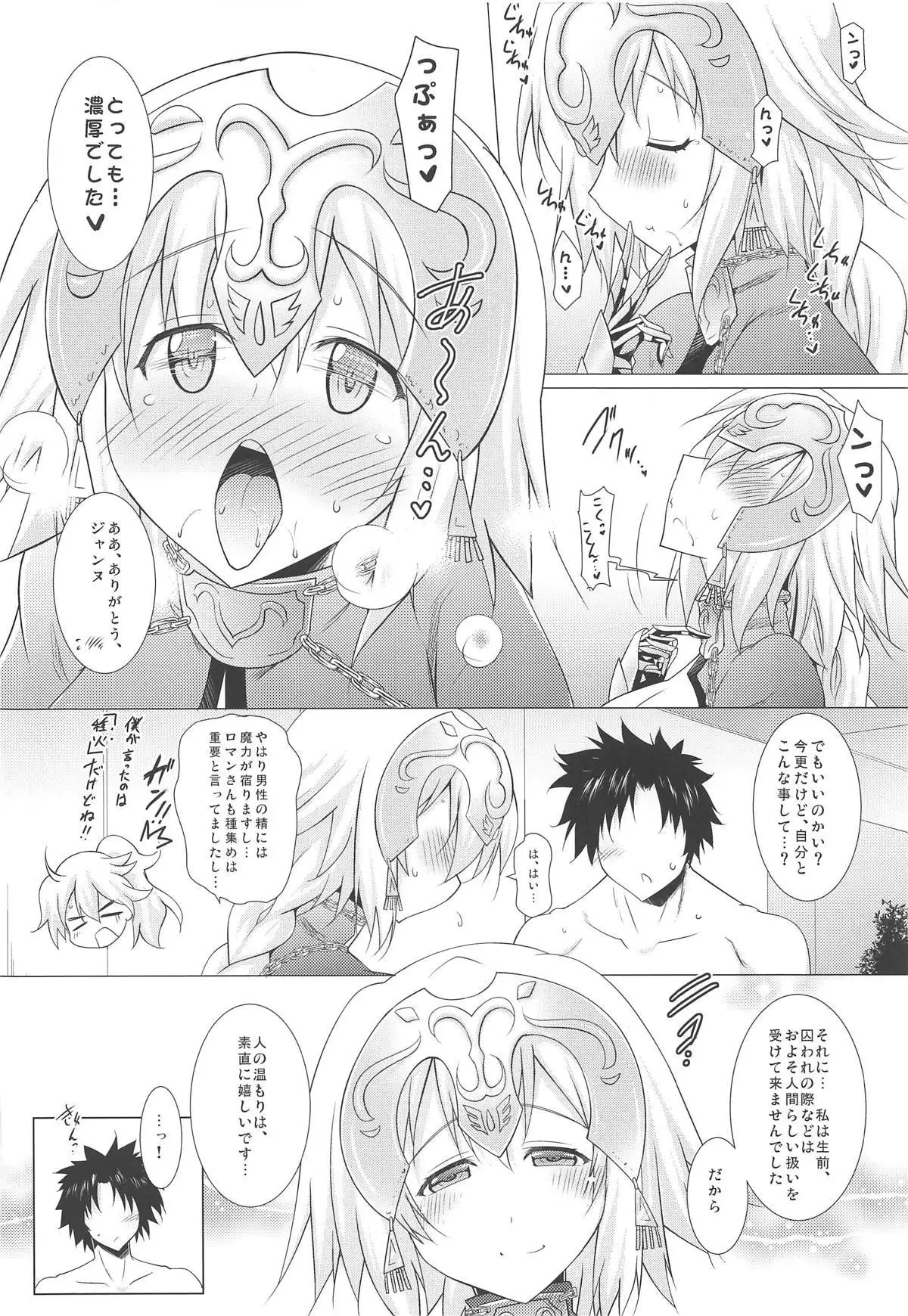 Kyonyuu Saba Soushuuhen ~Kyonyuu Servant to no Nukinuki Seikatsu~