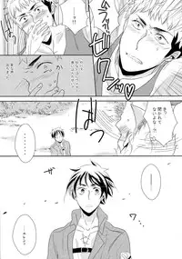 (FALL OF WALL2) [Stealth (Yuu)] score/EJ (Shingeki no Kyojin)