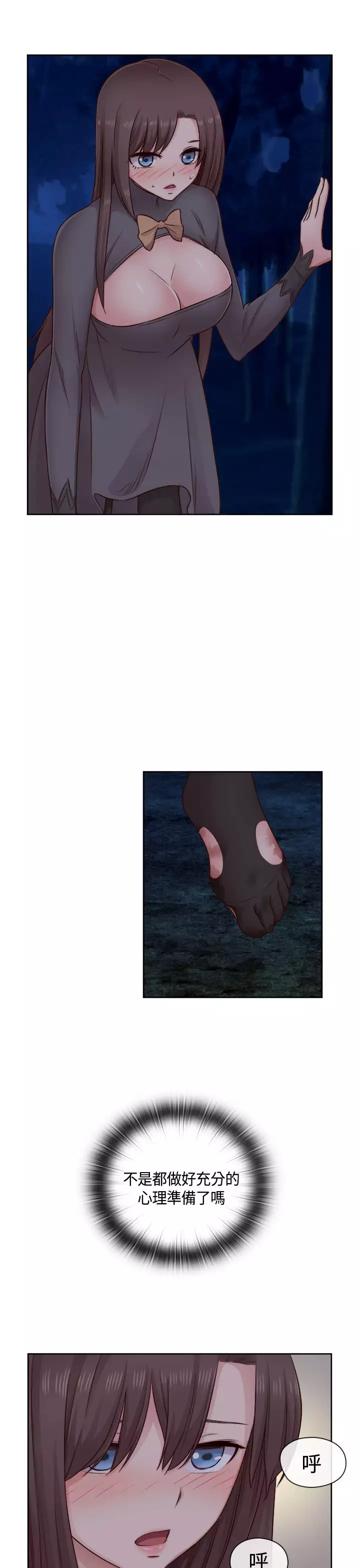 H-Campus H校园<第2季> Ch.47~54 中文