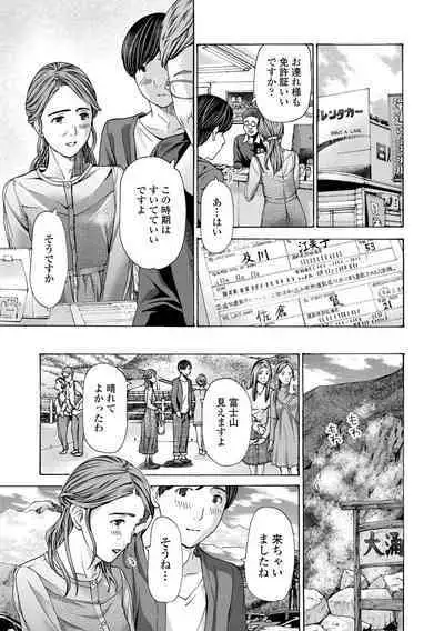 Onee-san ga Iyashite Ageru