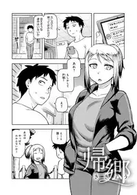 [Tsukudani] Lovely Short [Digital]