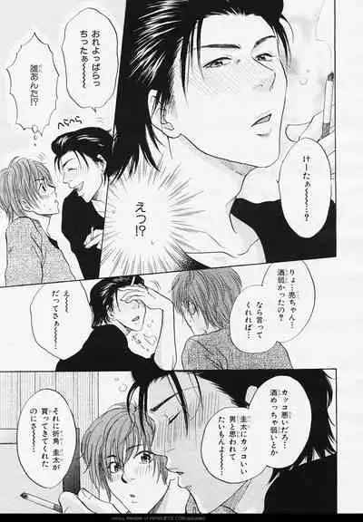 BE・BOY GOLD 2006-02