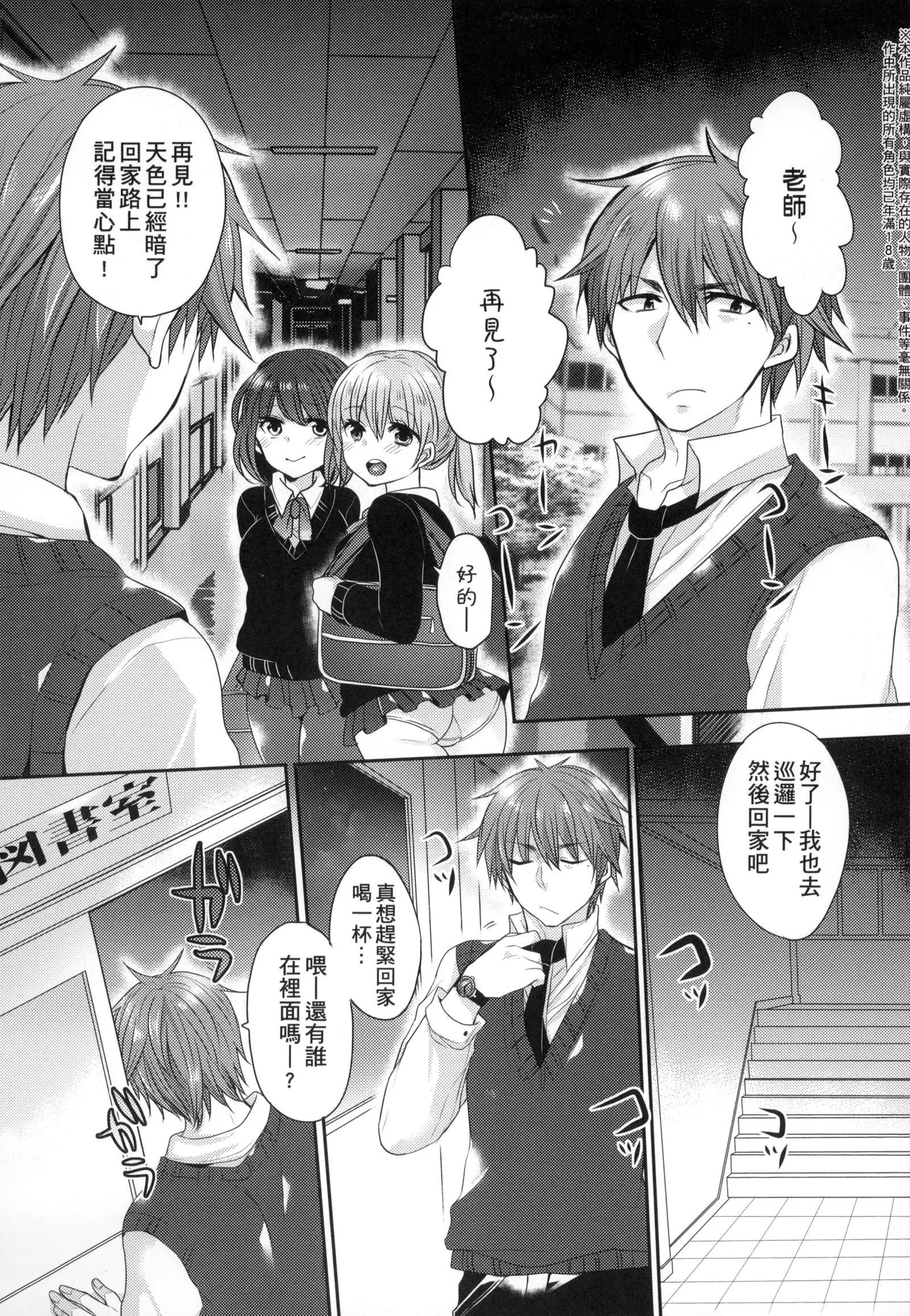 Ojōsama Wa Ec Chi Ga Shitai | 千金小姐想品嘗禁果