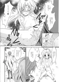 (SC29) [Fukunoren (Yukiwo)] tea party (Alice Soft)