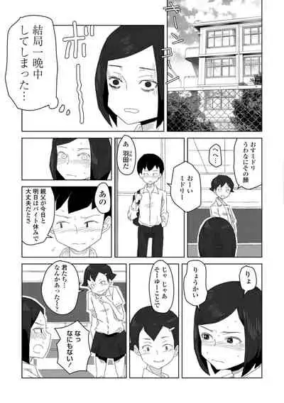 [Hagger] Tabun hatsujo-ki [Digital]