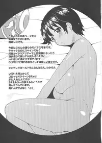 (C84) [Onomatopoeia (Yokoi Rego)] Milk-Queen (THE IDOLM@STER CINDERELLA GIRLS)