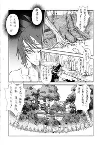 [Sanazura Doujinshi Hakkoujo (Sanazura Hiroyuki)] Mitarashi (NARUTO)
