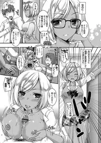 [Ueda Rieko] Doutei Killer na Imouto ~Kuro Gyaru Kyonyuu na Imouto ni Shikaeshi Sex~ Ch. 1-4