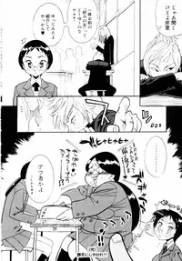 [Hino Satoshi] Kahanshin wa Koibito Doushi - The Lowers are the Lovers!