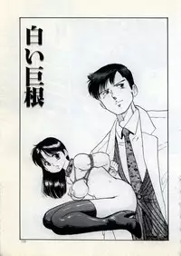 [Manno Rikyu] Doping Angel