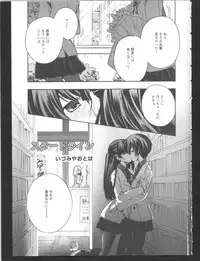 [Anthology] Ki Yuri -Falling In Love With A Classmate-