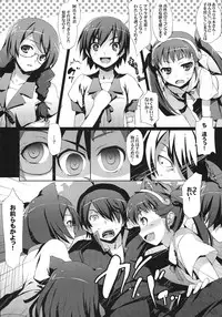 (C77) [MUGENKIDOU A (Tomose Shunsaku)] Kaii no Shiwaza (Bakemonogatari)