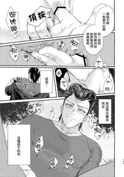 [Lunchiki (dotsuco, Yutakana Umami)] Badday Dreamers Ch. 1-4 [Chinese] [拾荒者汉化组] [Digital]