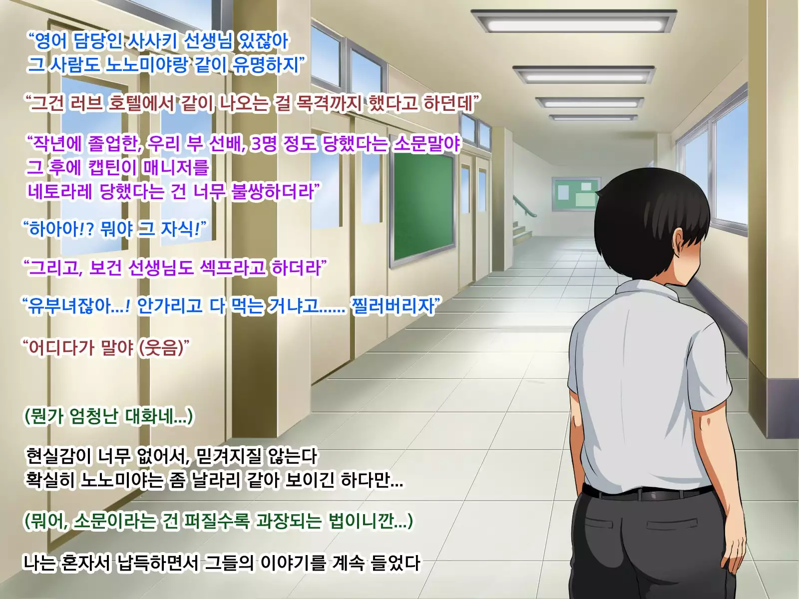 Boku ga Koishita Sensei wa Yarichin ni Nerawaremashita.